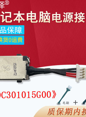 适用ACER宏基A317-52 51G 32电源接口A315-42G 54K A515-43 EX215-52 51K充电头N19C1 DC301015B00/G00/C00/H