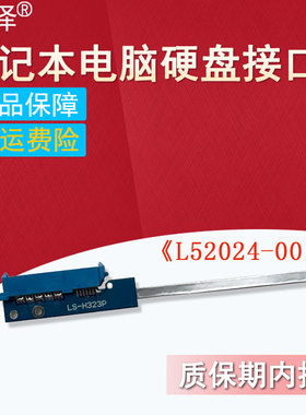 适用HP惠普15S-DY 15S-DR GR DU CS DW 15-GW 250 255 256 G8 G9 FPW50 TPN-C139 LS-H323P硬盘接口 硬盘线