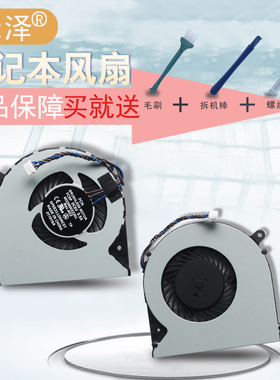 适用东芝  L50-A L50D-A L50T-A L950/D L955D S950 S955/D 笔记本风扇