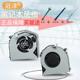 L50D L50T 适用东芝 L950 S950 L955D L50 S955 笔记本风扇