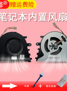 威5-15 威5-15IKB V130-15 E53-80 风扇 V530 V330-15/15ISK/15IKB V330-15IGM V330-15IKBR冠泽适用于联想