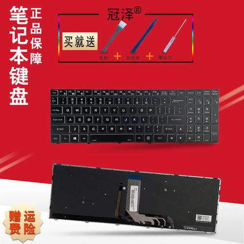 适用 神舟 ZX8 TX6 G8 Z7-CT5NA 7NA 7GS KPZGZ TX9 GX9 CT7DK 键盘 笔记本键盘