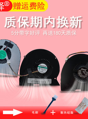 适用 联想Y430P Y410P风扇V570 Z570 Z575 B570 V570A Y510P Y510PT Y510PA 笔记本散热风扇
