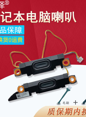 适用 联想Thinkbook 14 G2 ALC/14 G3 ITL扬声器 K4E-ITL/ACL/ARE/ABR 威6-14喇叭 PK230014M/15M 5SB0S31980