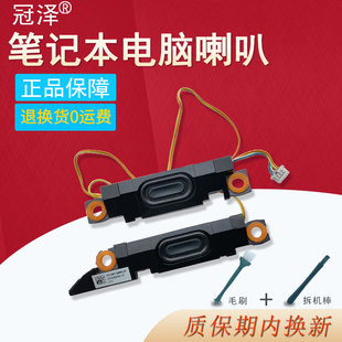 ITL扬声器 14喇叭 联想Thinkbook K4E PK230014M 威6 ITL 15M ARE ALC ABR 适用 5SB0S31980 ACL