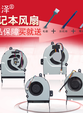 适用 ASUS华硕 K55X K55VM X55V X55VD X45C X45V X45VD R500V X85V风扇