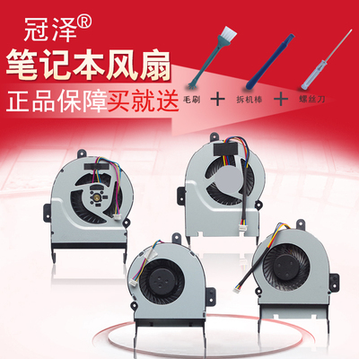 适用 ASUS华硕 K55X K55VM X55V X55VD X45C X45V X45VD R500V X85V风扇