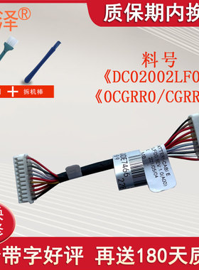 Inspiron游匣15R 7466 7467 7566 7567 P78G P65F电池线 排线 连接线 0CGRR0 DC02002LF00冠泽适用于Dell戴尔