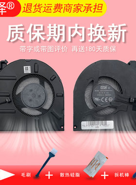 适用 联想 昭阳K4e-ARE/K4e-ITL/K4e-AIP风扇ThinkBook 14 G4 IAP散热ThinkBook 14 G5 IRL 笔记本内置风扇