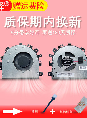 适用 联想IdeaPad 15sIML 15sARE 15sIIL 2020 风扇3-15ARE05 15IGL05 15IIL05 15IML05 15ITL05 ADA05