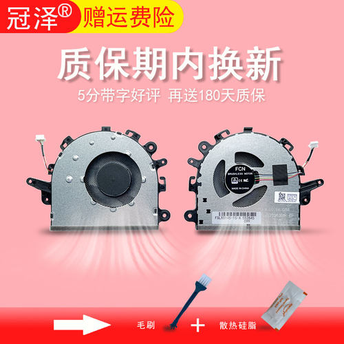 适用 联想IdeaPad 15sIML 15sARE 15sIIL 2020 风扇3-15ARE05 15IGL05 15IIL05 15IML05 15ITL05 ADA05