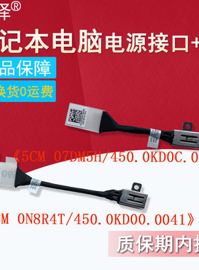 适用Dell戴尔Latitude 3410 3510 3520 E3400 E3510 E3410充电头07DM5H/450.0KD0C.0041/0001电源接口0N8R4T