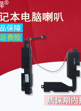 适用ASUS华硕R555L X555S X555M X555L A555Q VM510L W519L R557L 笔记本喇叭FL5800L V555U 扬声器 内置音响