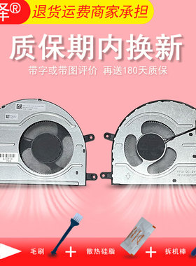适用 联想 IdeaPad Flex 5 14IAU7/14ALC7/14ABR8 14IRU8 14ALC8 14IAU8风扇 Flex7 14IAU7笔记本CPU散热风扇
