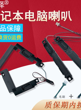 适用  联想 潮7000-15/-14ikbr 320S-15ABR/15AST/15IKB/15ISK喇叭520S-15 330S-14ARR/14AST/14IKBR 520S-14