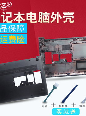 T470P/S T460P/S T440 T450 510-14ISK L460 L450 L470外壳D/A L440 E431 E440小新310-14ISK/IKB适用IBM联想