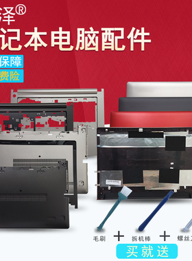 适用 联想 S400 S405 S410 S40-70 S436 S410 S415 I1000笔记本外壳A/B/C/D壳/键盘/屏轴/转轴盖/屏线/风扇