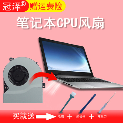 适用 ASUS华硕 S550CM S56CB S56X K56CA A56C K46SL S46C A46 E46C风扇