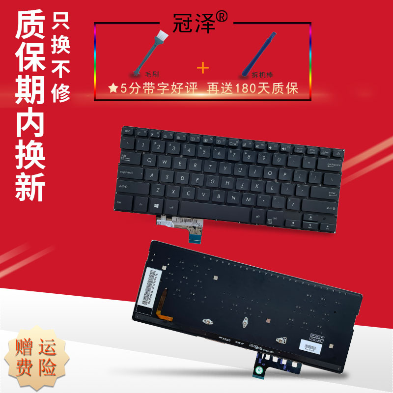 ASUS 华硕 UX331 UX331UN U3100U UX331FN UX331UA/UAL/FAL 键盘 电脑硬件/显示器/电脑周边 键盘 原图主图