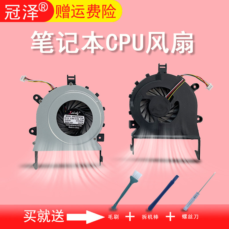 适用 ACER宏基 4820T 4820 4745G 4553 5745 5820TG 风扇 CPU散热,3C数码配件,笔记本零部件,淘宝优惠券,粉丝福利购,淘宝优惠卷