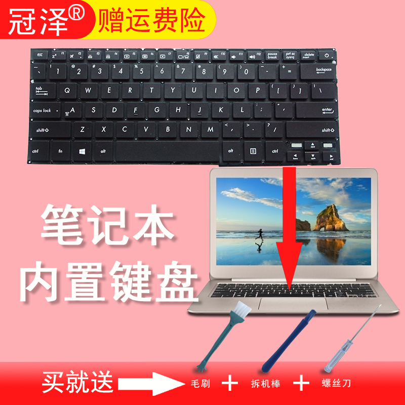 ASUS华硕 UX330 UX330UA U3000C/CA UX330C/CA 键盘 UX305/LA/FA 电脑硬件/显示器/电脑周边 键盘 原图主图