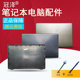 键盘 V580风扇F542 F580 D壳 A580 X542 UQ外壳FL8000 FL8000U 屏轴 R542 适用于ASUS华硕