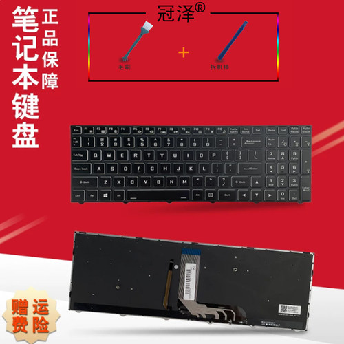 适用 神舟 ZX8 TX6 G8 Z7-CT5NA 7NA 7GS KPZGZ TX9 GX9 CT7DK 键盘 战神 GX9-CR5S1 CN95S01