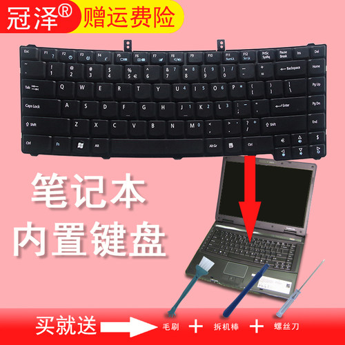 RU/US 适用 ACER宏基TM5630G 5330 4720 5520G 4235 4630G 5730 TM4520 键盘