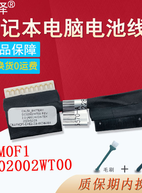 适用DELL戴尔灵越Inspiron 5570 5575 P75F电池线Latitude 3590 3490 Vostro 3581 V3480 V3481 V3482 0FM0F1