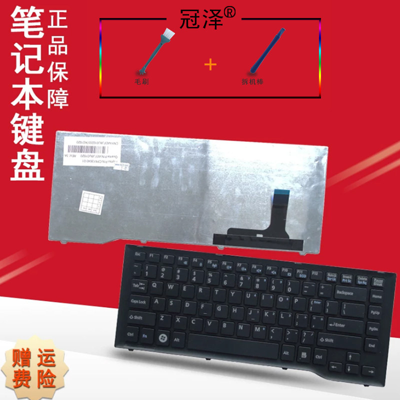 适用fujitsu 富士通 LH532 LH522 LH532A LH532B LH532C 键盘