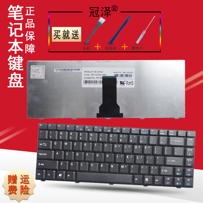 适用 宏基 ACER emachines D520 D720 笔记本键盘 全新小回车英文