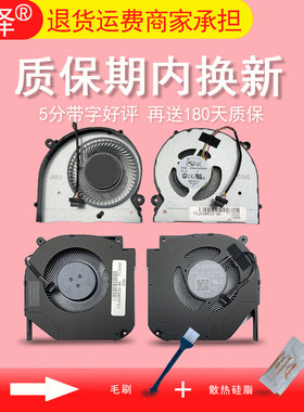 适用于 机械师 创物者 Machcreator-M -R -E -A MR26 RR36 散热 风扇