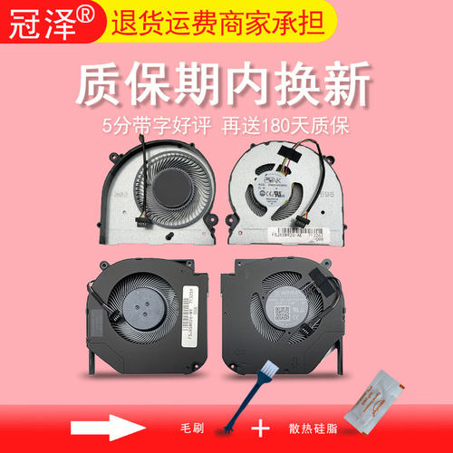 适用于 机械师 创物者 Machcreator-M -R -E -A MR26 RR36 散热 风扇