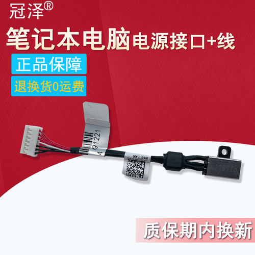 适用DELL戴尔XPS 15-9550 9560 9570 7590 P56F Precision 5510 5520 M5510 M5520 5530充电接口电源头线5540