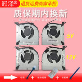 G5000 联想 15IRH8 15APH8 IRH8 LOQ 散热风扇 APH8 适用 16IRH8 GeekPro 笔记本内置风扇