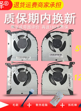 适用 联想 LOQ 15IRH8 16IRH8 15APH8 GeekPro G5000 IRH8 APH8 散热风扇 笔记本内置风扇