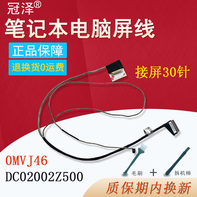适用 戴尔DELL Inspiron游匣 G3 3779 3449 3579 P35E003 P75F003 屏线0MVJ46 笔记本屏幕排线 DC02002Z500