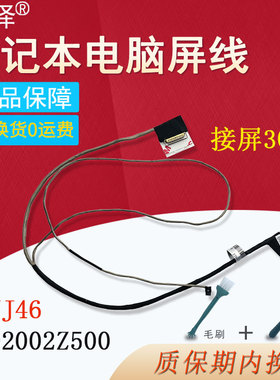 适用 戴尔DELL Inspiron游匣 G3 3779 3449 3579 P35E003 P75F003 屏线0MVJ46 笔记本屏幕排线 DC02002Z500