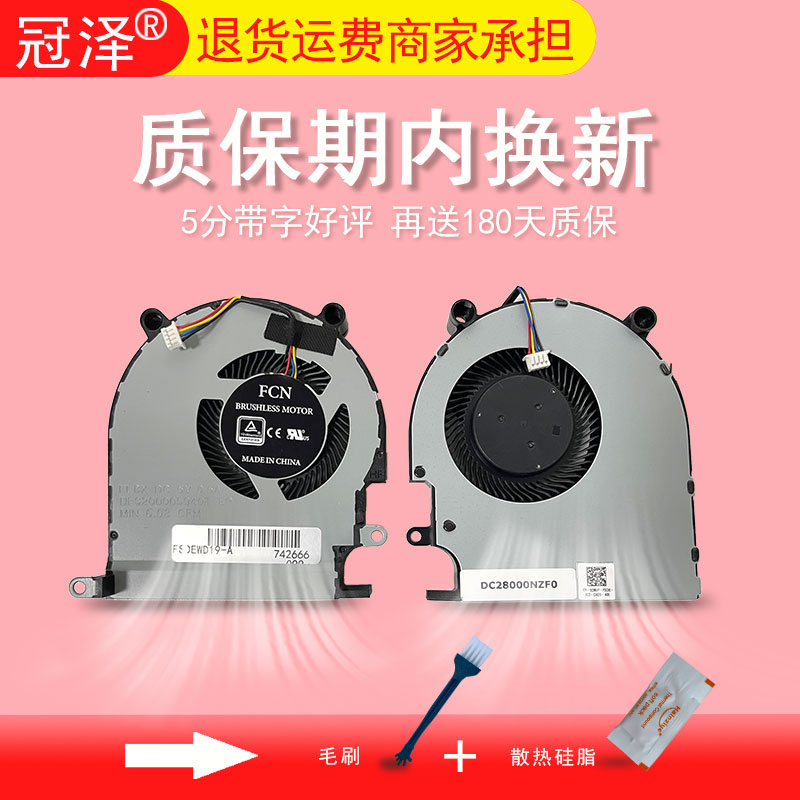 适用DELL戴尔0C96VF WD19TB WD19TBS WD19DC WD19DCS风扇FL8X K20A001 K20A EG50060S1-C390-S9A DC28000NZS0