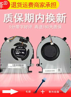 适用DELL戴尔0C96VF WD19TB WD19TBS WD19DC WD19DCS风扇FL8X K20A001 K20A EG50060S1-C390-S9A DC28000NZS0