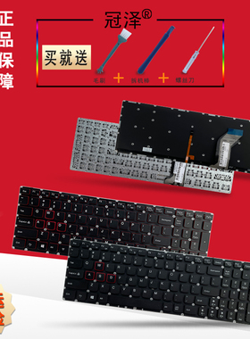 RU/UK 适用 联想 拯救者15 Y700-15ISK Y700-17ISK键盘Rescuer 15ISK背光 C壳