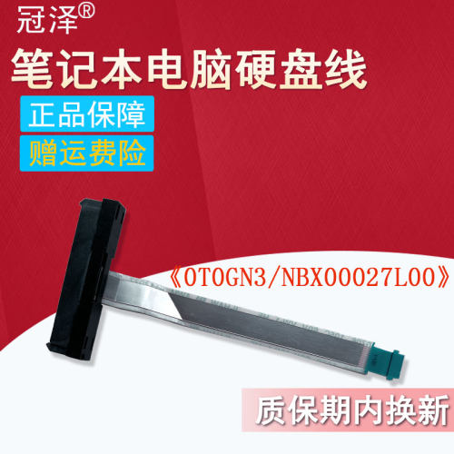 适用于DELL戴尔Inspiron 15-7590 7790 7591 G3-3590 3500 G5-5500 5587 5590 G7-7577 7587 7588硬盘线 接口