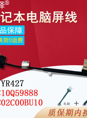 适用 Thinkpad联想 X1 2017 Carbon 5TH 6TH屏线高分FHD屏幕排线01YR427  ThinkPad X1 Carbon Gen 5th/6th