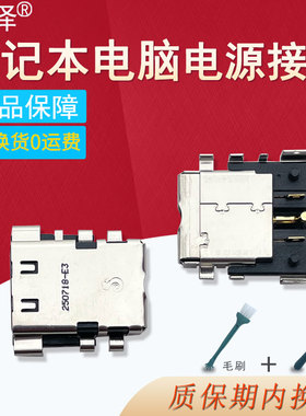 AN515-55 AN515-45/54/58 N20C1 PH315-53/54 N22C3电源接口/充电头 AN515-57/52/41冠泽适用宇ACER宏基