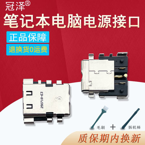 AN515-55 AN515-45/54/58 N20C1 PH315-53/54 N22C3电源接口/充电头 AN515-57/52/41冠泽适用宇ACER宏基