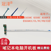 ASUS华硕F550L R510L W508L电源开关板开机板X550JD X552 X550CA X550VB 冠泽适用于 W50J X550CL