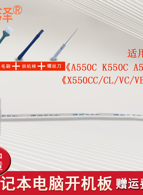 冠泽适用于 ASUS华硕F550L X552 R510L W50J W508L电源开关板开机板X550JD/JK/CC/VC X550VB X550CA X550CL