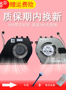 适用 DELL戴尔Vostro 5490 5498 Inspiron 5590 5598风扇0CKNH2 0M638T