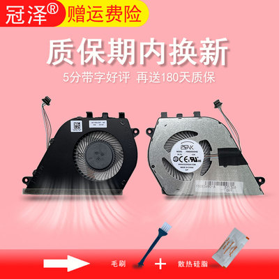 适用 DELL戴尔Vostro 5490 5498 Inspiron 5590 5598风扇0CKNH2 0M638T