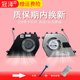 DELL戴尔Vostro 5590 5490 适用 5498 Inspiron 5598风扇0CKNH2 0M638T